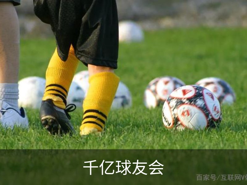 千亿-qy(球友会)官方网站